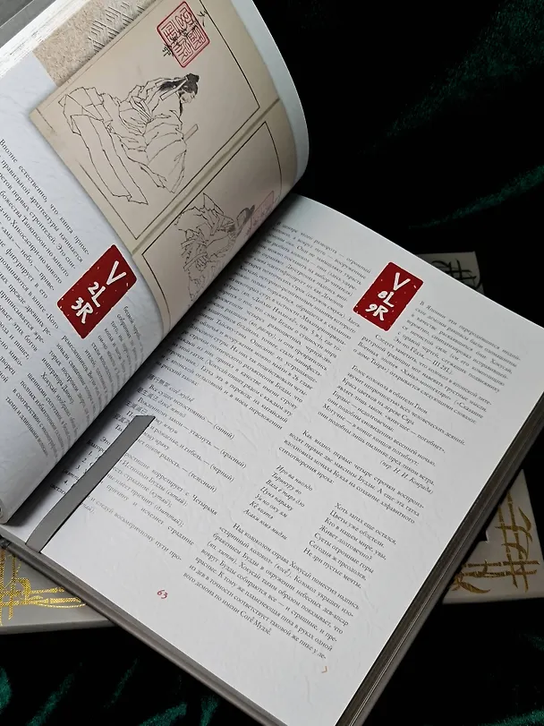 Книга Манга Хокусая. Боги, люди, природа (Евгений Штейнер) — 14
