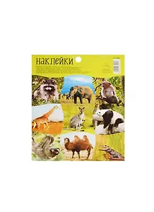 Наклейки декоративные Животные мира (1364091) (11х15 см) (АртУзор)