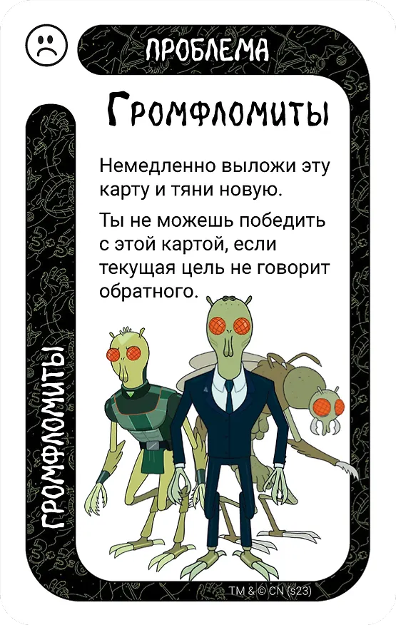 Настольная игра: Fluxx: Рик и Морти 3045660 — 10