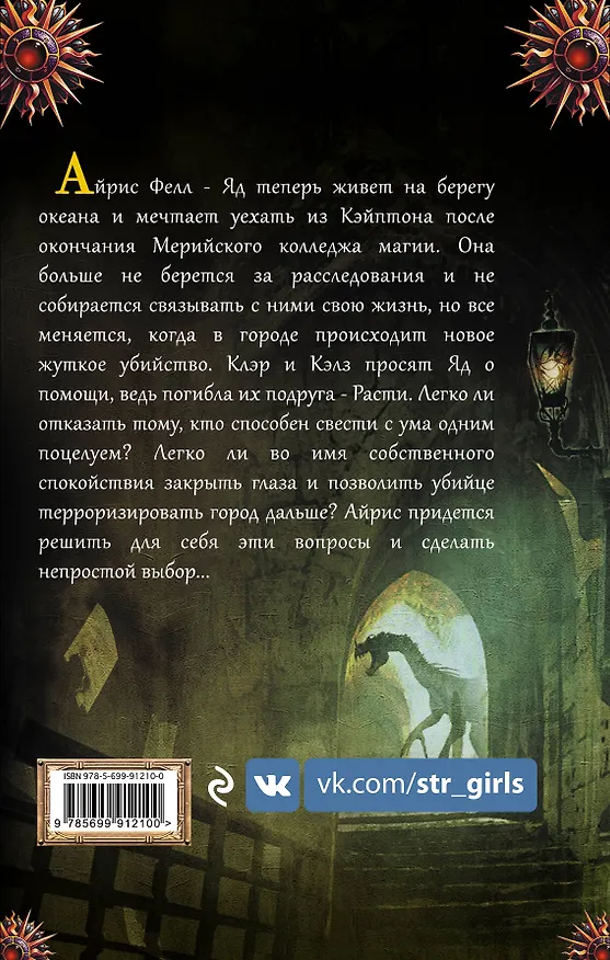 Книга Дерзкая (Анна Одувалова) — 2