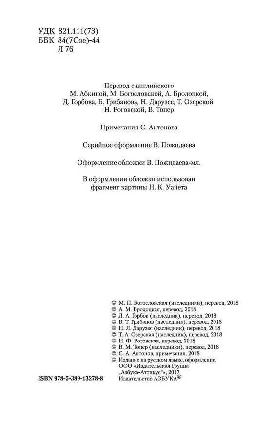 Книга Любовь к жизни (Джек Лондон) — 5