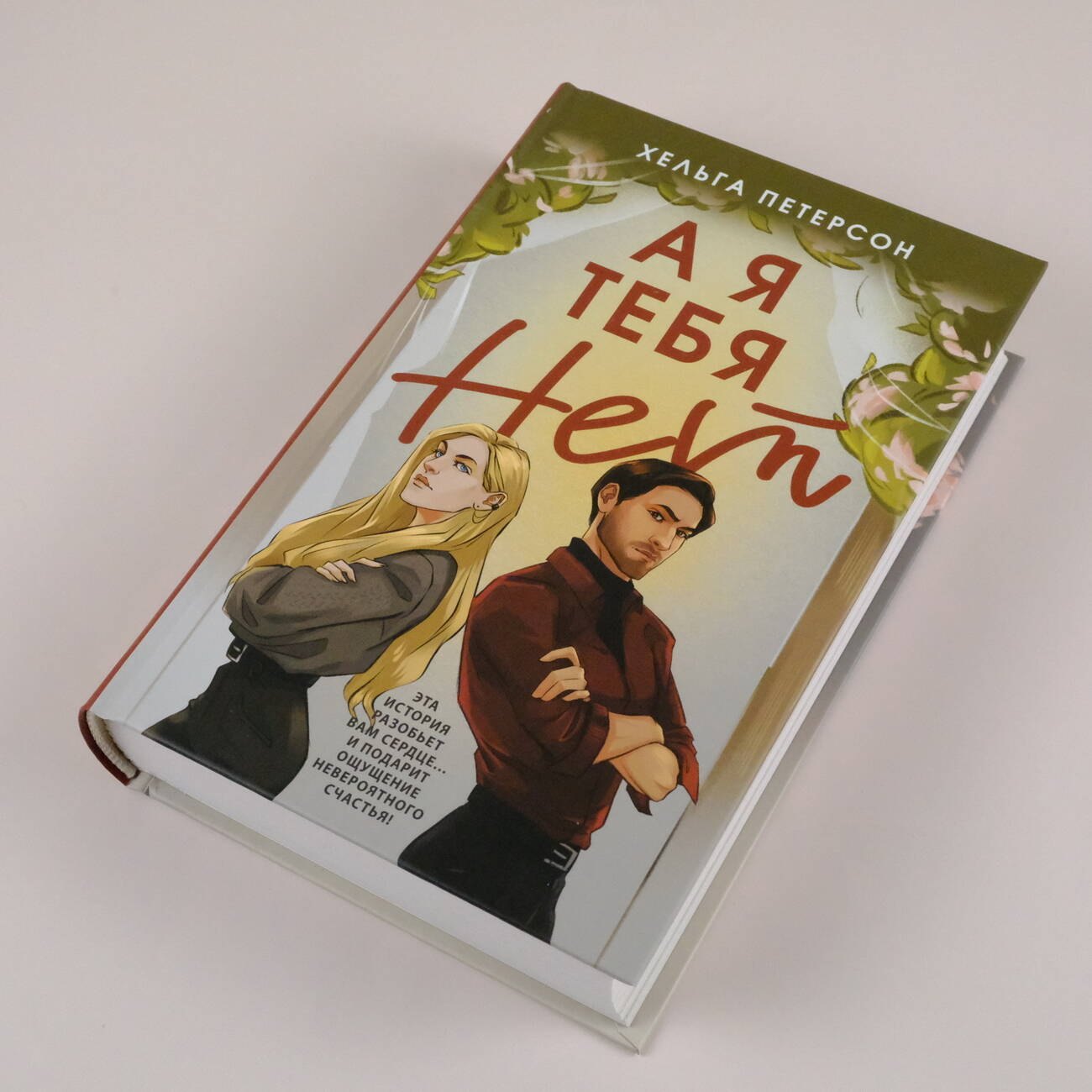 Изображение бумажной книги