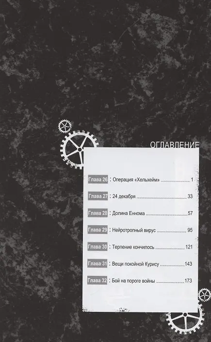 Врата Штейна 0. Том 5 (Steins Gate). Манга 2876505 — 3