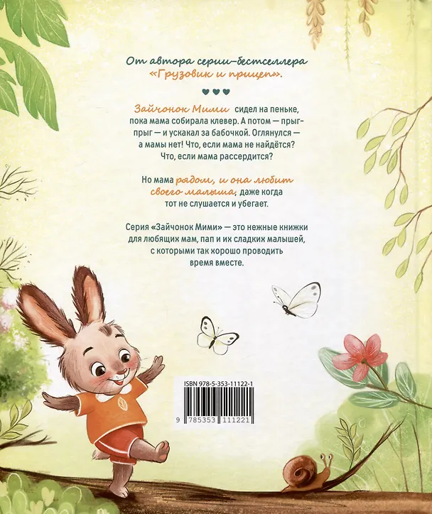 Книга Мими, я тебя люблю! (Анастасия Орлова) — 2