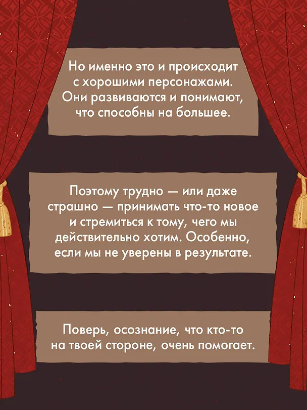 Книга Из любви к Барду (Джессика Мартин) — 8