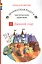 Шахматная радуга тактических приемов. Книга 1. Двойной удар — 2704717 — 1