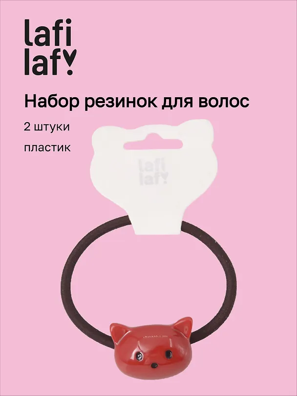 Набор резинок Котики красные (2шт) (пластик) (5см) (12-Ava-11) (Lafilaf) 3125124 — 1