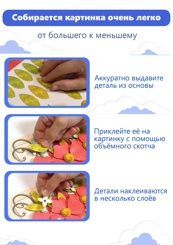 3D-аппликация "Красные цветы" 2945617 — 4