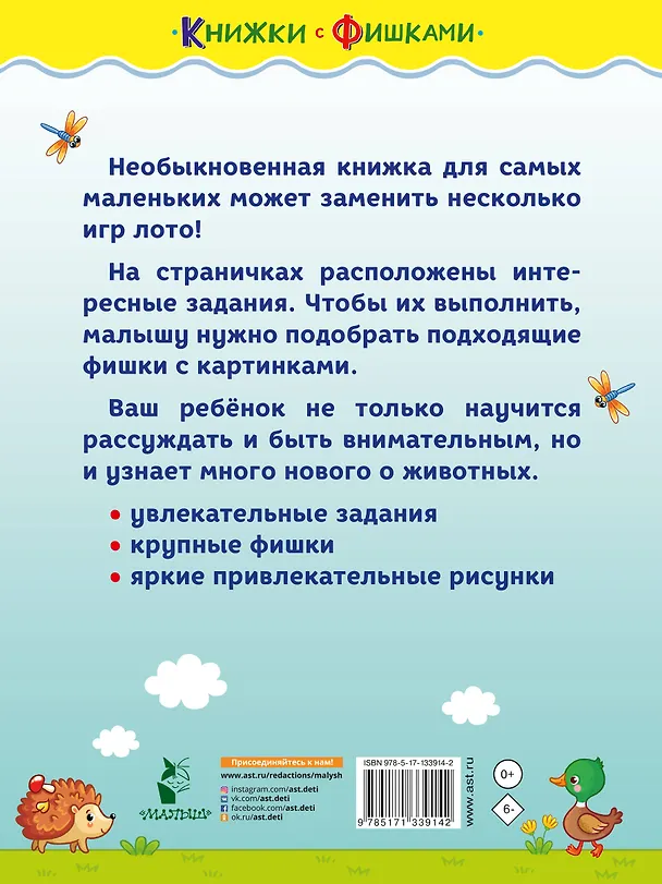 Книга Мамы и малыши (Ольга Звонцова) — 2