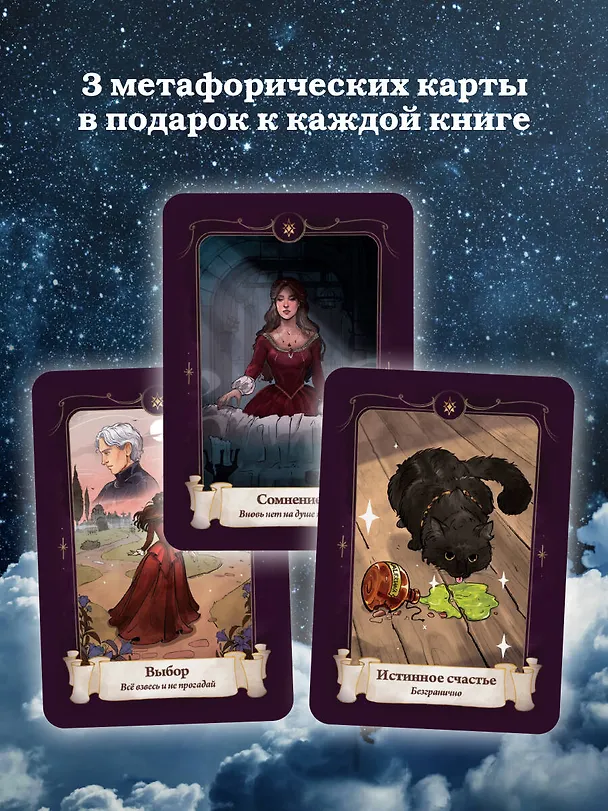Книга Печать Нострадамуса. Божество в камне (Оксана Пелевина) — 11