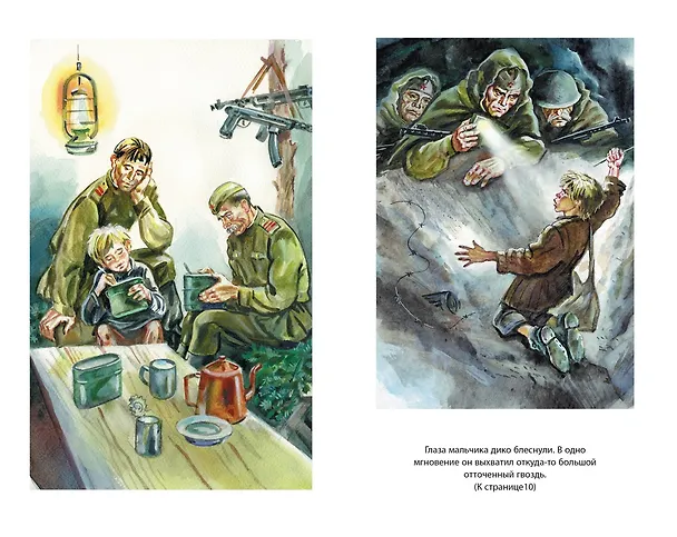 Книга Сын полка (Валентин Катаев) — 9
