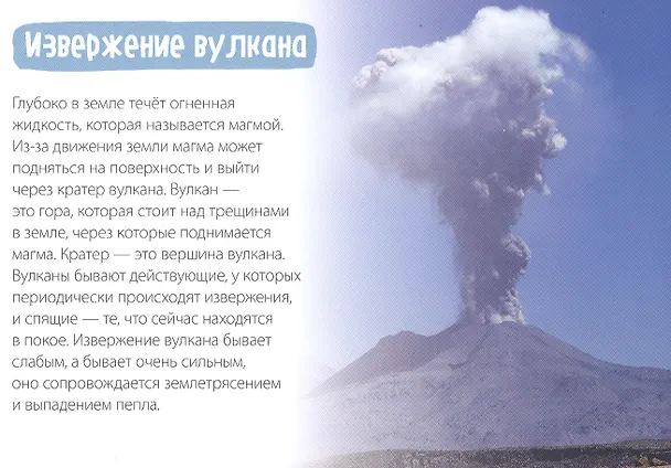 Книга Обучающая книга «Природные явления» () — 3