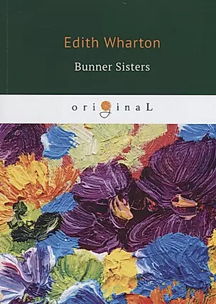 Bunner Sisters = Сестры Баннер: на англ.яз — 2684996 — 1