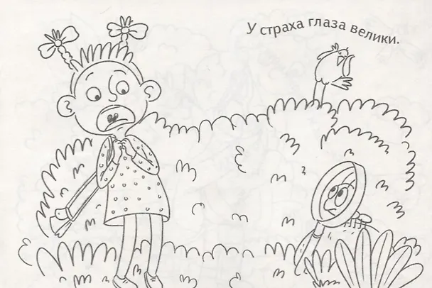 Книга Мудрые картинки () — 2