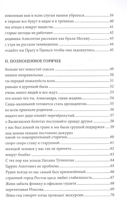 Книга Незабвенная (18+) (НП) Ровинский () — 3