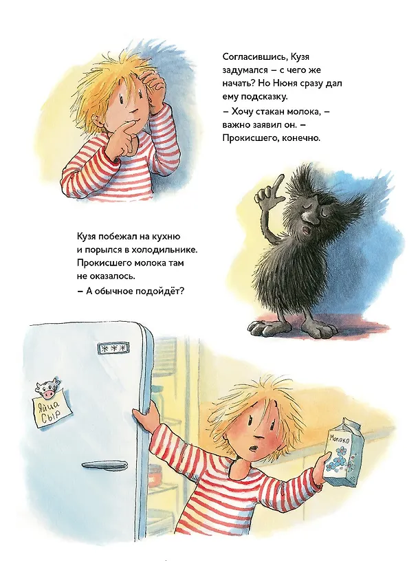 Книга Монстрик Нюня не хочет спать, или Как уложить капризулю () — 3