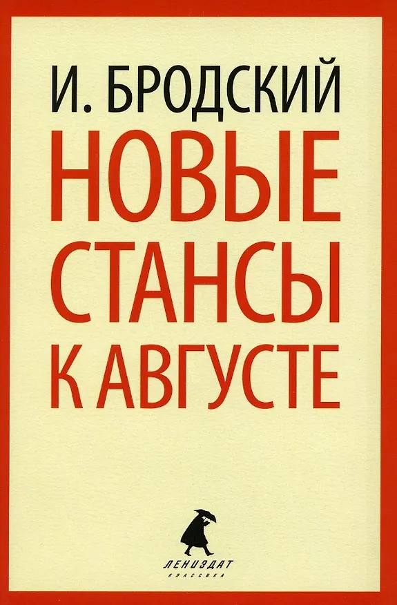Книга Иосиф Бродский. Шесть книг стихов (комплект из 6-ти книг) (Иосиф Бродский) — 6
