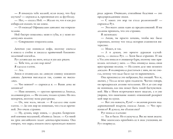 Книга Родственные души (Холли Борн) — 3