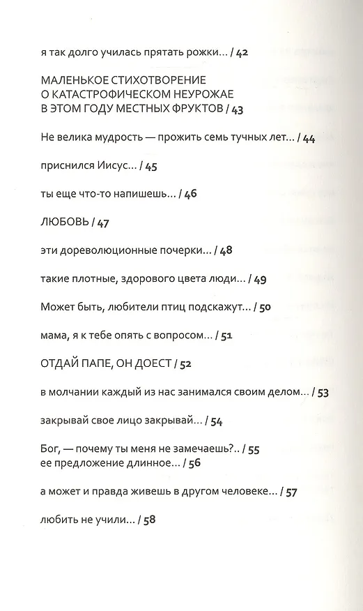 Книга Я и другие люди (Сабина Брило) — 4