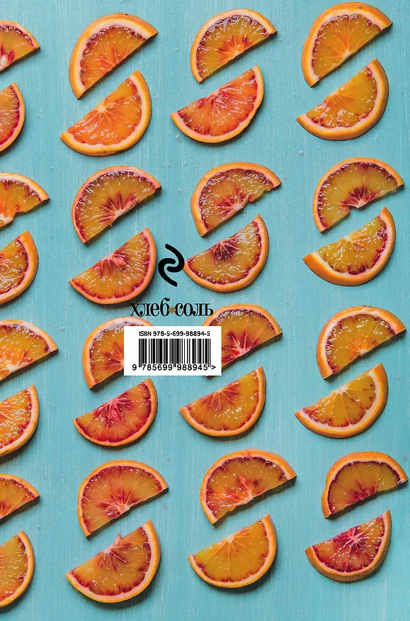 Книга для записи кул.рецептов А5 96л "Мои любимые рецепты. Апельсиновые дольки" 7БЦ, ассорти. Эксмо 244301 — 4