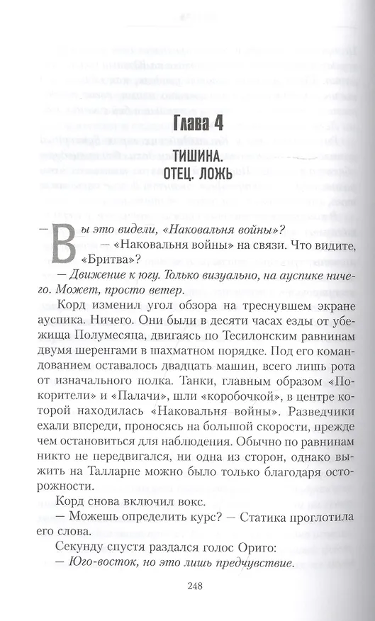 Талларн 2847014 — 5