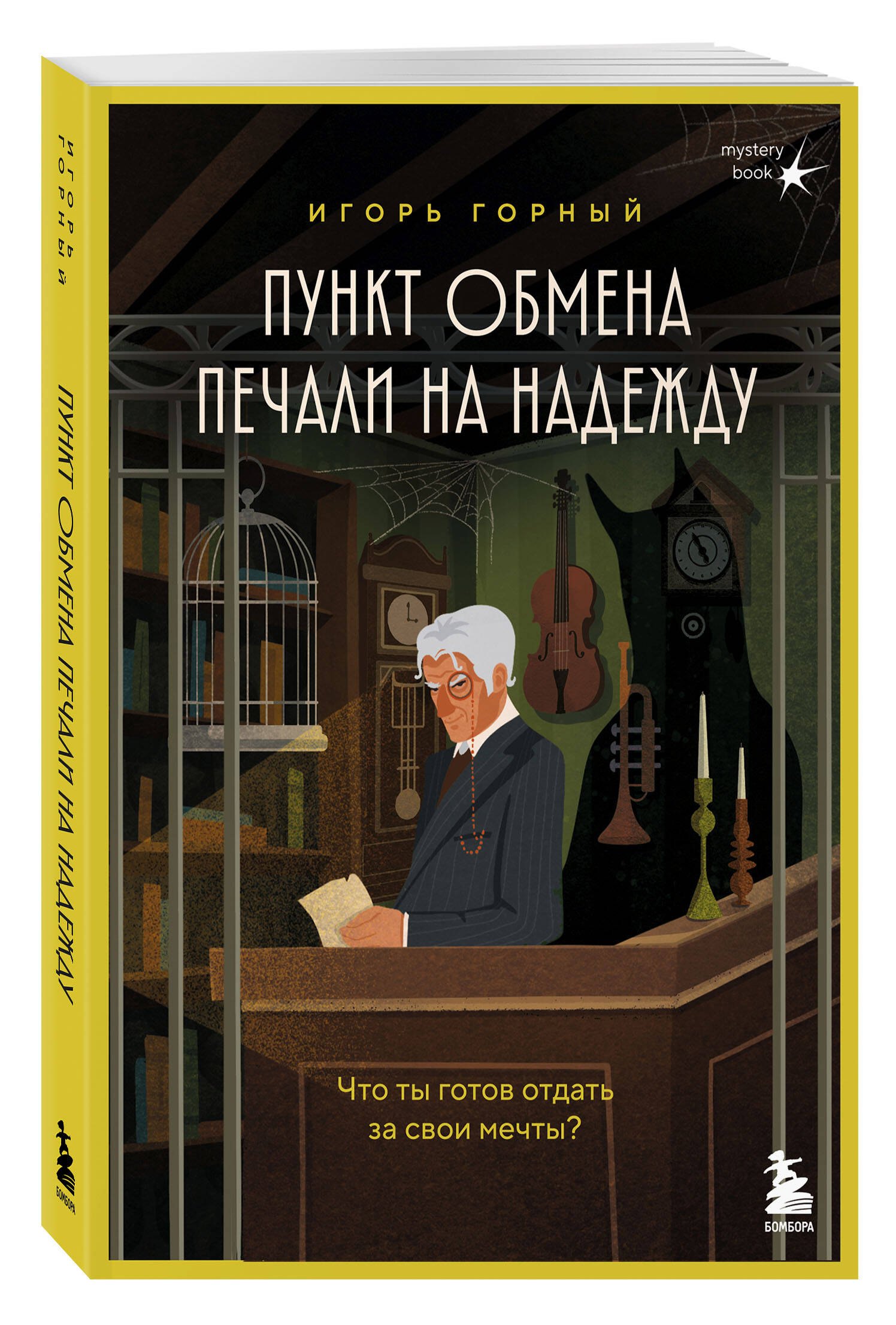 Изображение бумажной книги