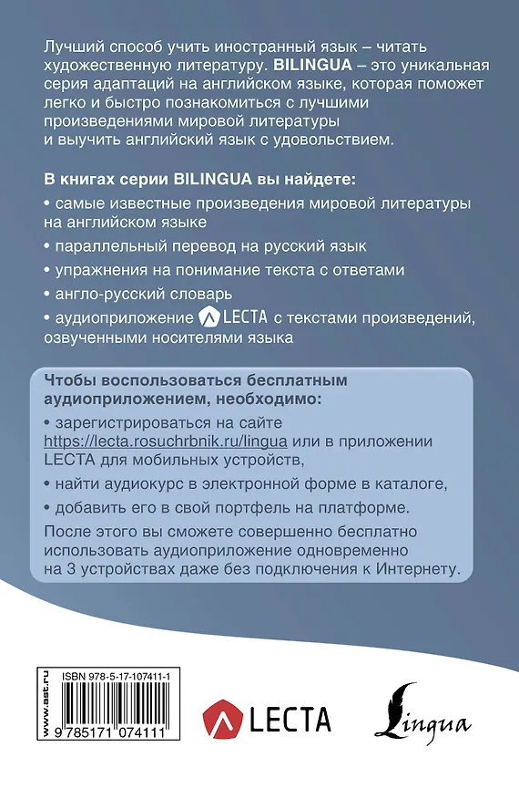 Книга Белый Клык = White Fang + аудиоприложение LECTA (Джек Лондон) — 2