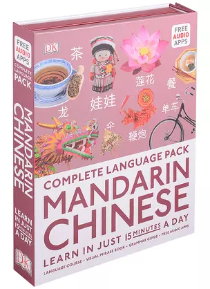 Complete Language Pack Mandarin Chinese. Learn in just 15 minutes a day — 2891035 — 1