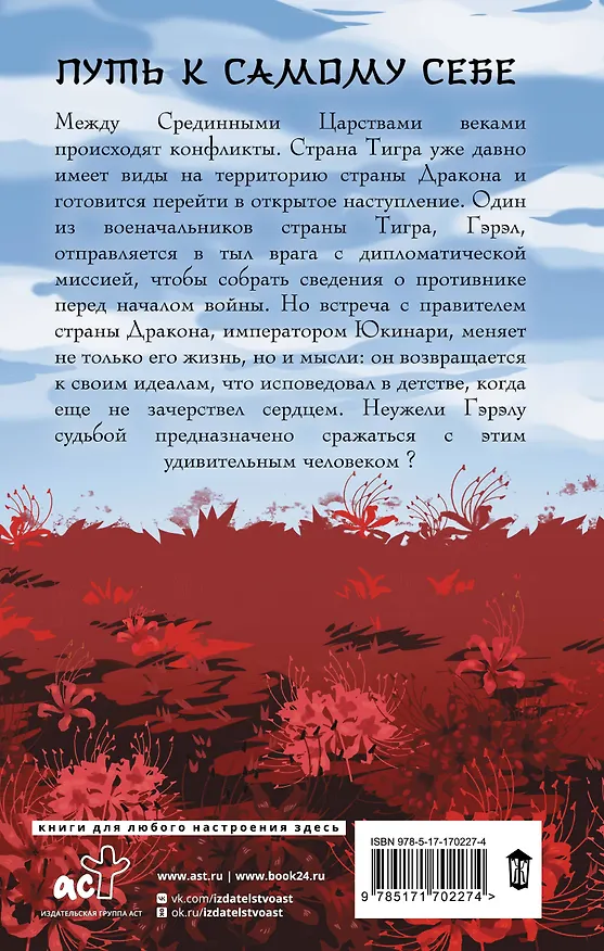 Книга Сломанный мир (Анна Мори) — 2