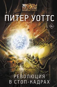 Революция в стоп-кадрах