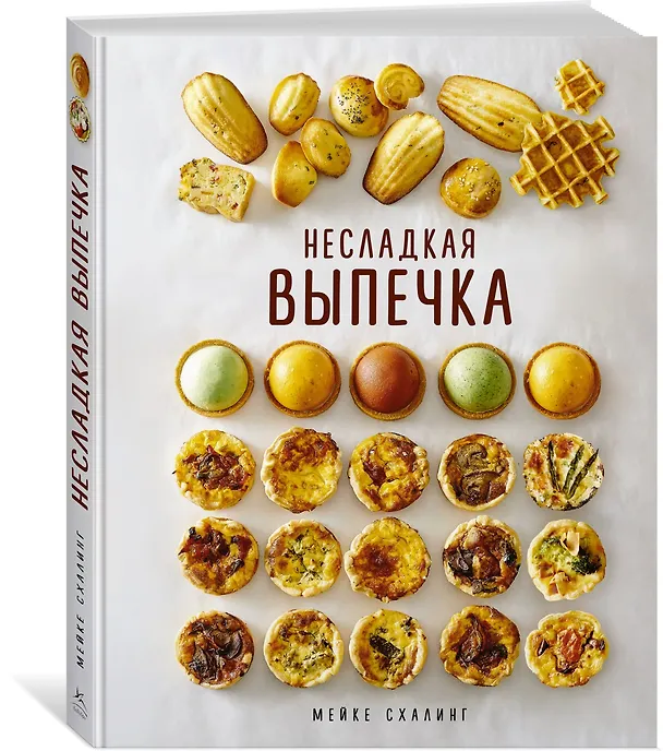 Книга Несладкая выпечка (Мейке Схалинг) — 3