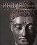 Индия История и сокровища античной цивилизации (супер) Анджелилло — 2630105 — 1