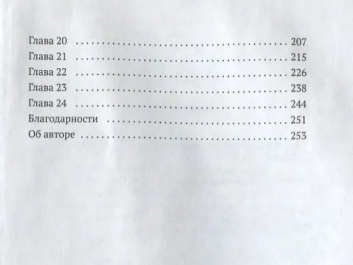 Книга Лайкни меня (Донна Кунер) — 3