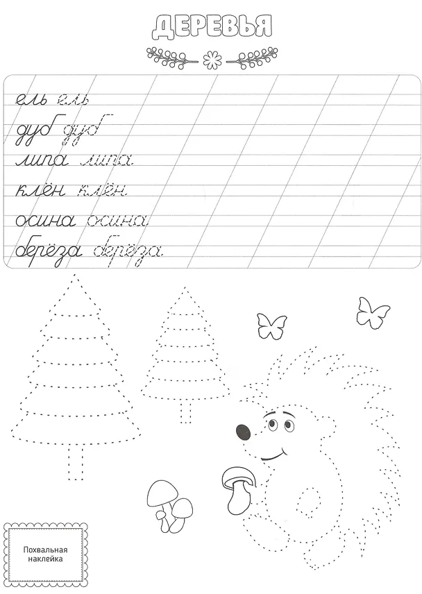 Книга Слова () — 2