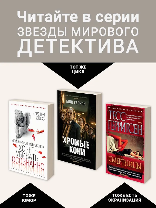 Книга Мертвые львы (Мик Геррон) — 7