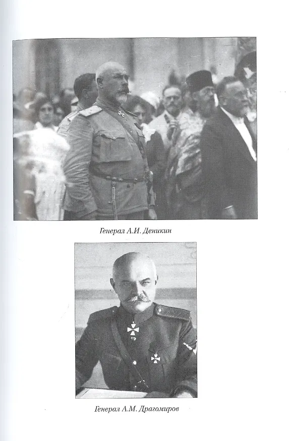 Книга Мой дневник. 1919. Пути верных (Алексей фон Лампе) — 6