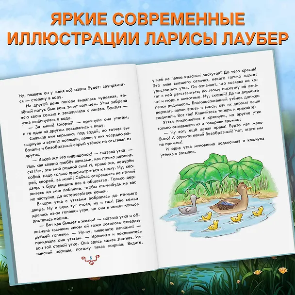 Книга Ганс Христиан Андерсен. Добрые сказки (Ганс Христиан Андерсен) — 7