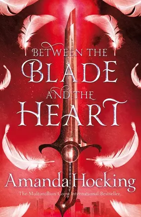 Between the Blade and the Heart (м) Hocking — 2653233 — 1