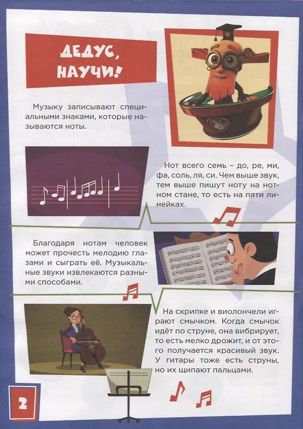 Книга Чтение-приключение №3, март 2022. Фиксики. Школа Фиксиков () — 3