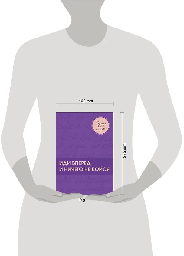 Книга Подарок самой смелой. Книги про женщин, которые смогли: Sister to sister. Бизнес-истории от Ирины Хакамада...Ты можешь! Девочки делают бизнес (Альбина Назарова, Татьяна Акимова, Екатерина Пигалева) — 13