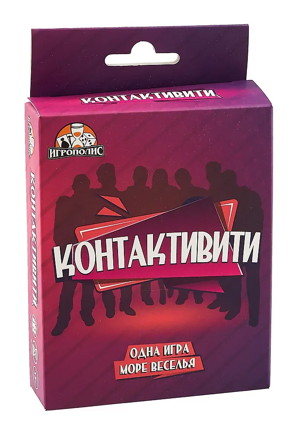 Настольная игра "Контактивити" (55 карточек + правила игры) 3050600 — 1