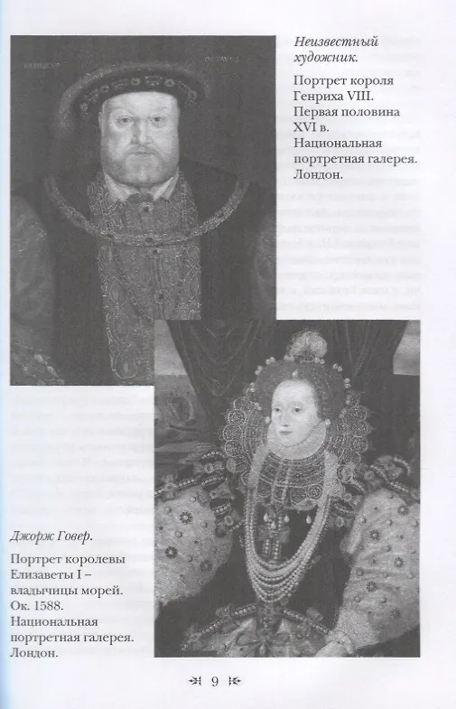 Книга Противоречивая любовь Английская поэзия эпохи Тюдоров и Стюартов () — 7
