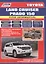 Toyota Land Cruiser Prado 150 c 2015 бенз. 1GR-FE(4,0), 2TR-FE(2,7) и диз. 1GD-FTV(2,8) — 2846529 — 1