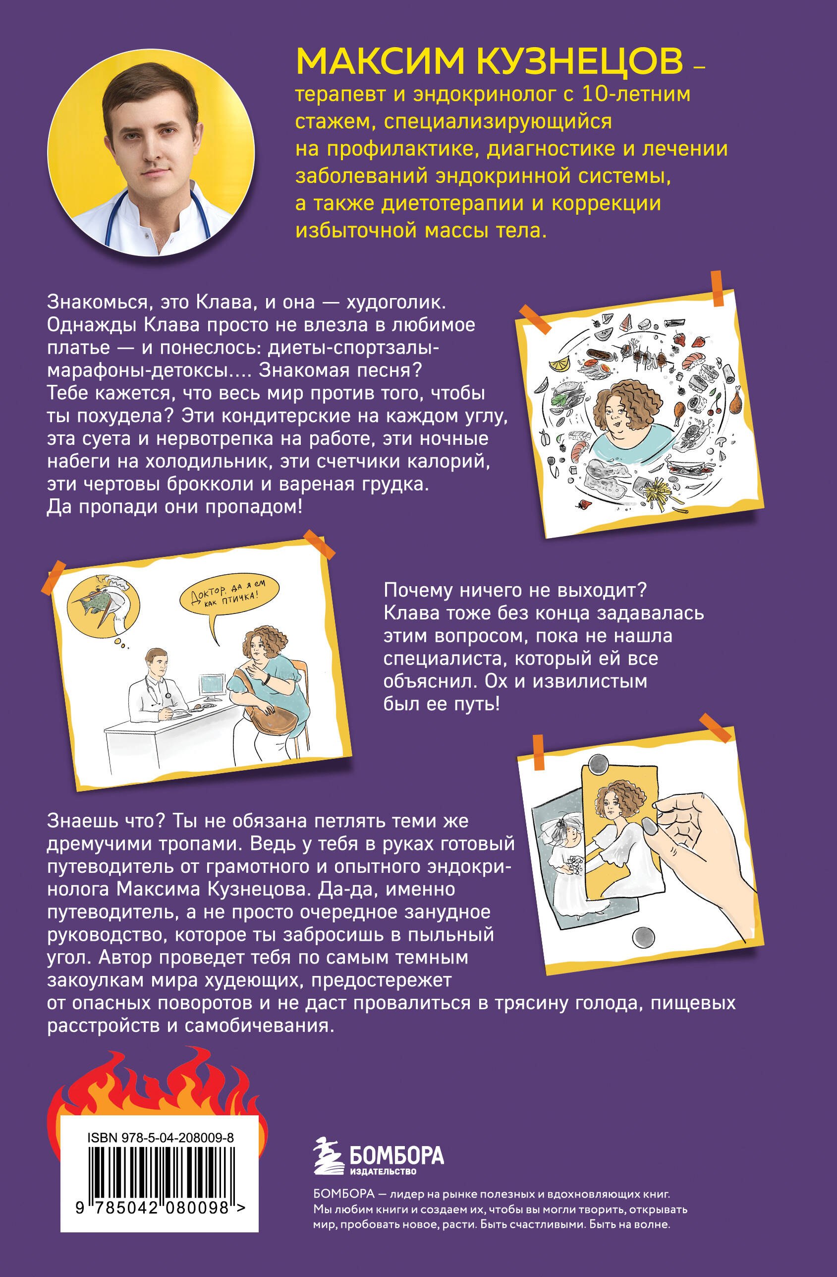 Изображение бумажной книги