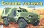 Боевая техника. Раскраска — 2598617 — 1