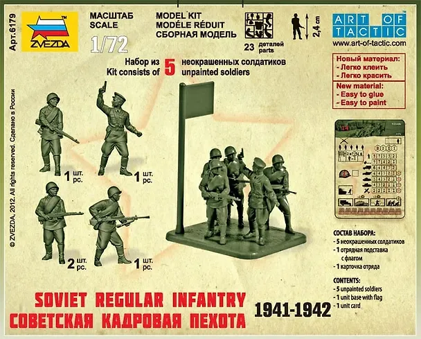 Сборная модель Советская кадровая пехота 1941-1942, 6179, ЗВЕЗДА 2341079 — 3