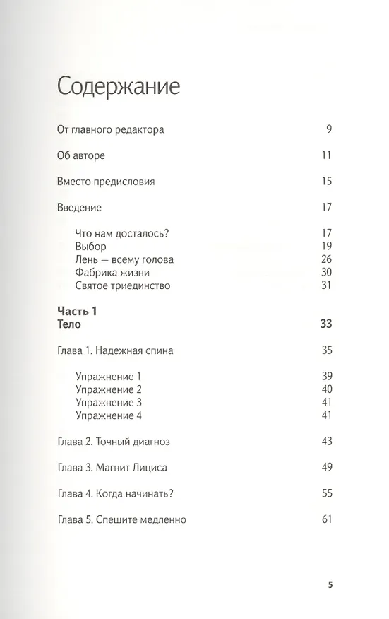 Книга Вкус жизни (Олег Михалевич) — 2