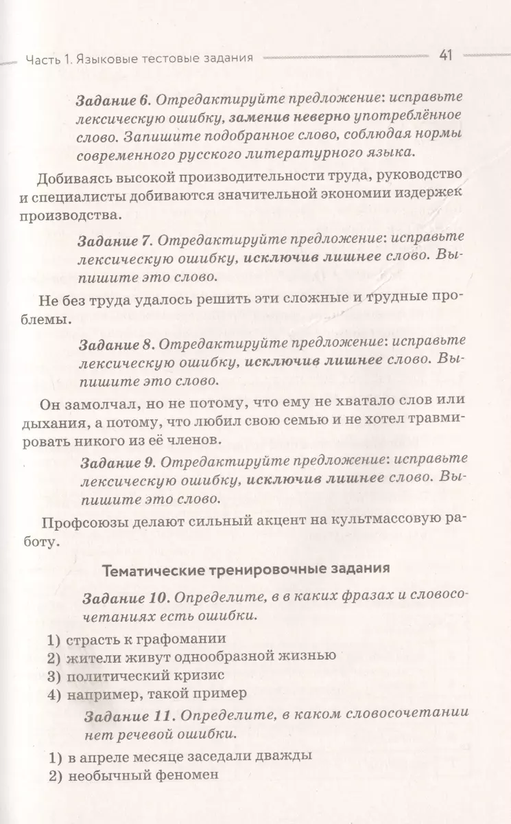 Русский язык. Репетитор (Таисия Кудинова) - купить книгу с доставкой в  интернет-магазине «Читай-город». ISBN: 978-5-04-113578-2