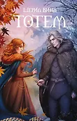 Young Adult. Противостояние сил