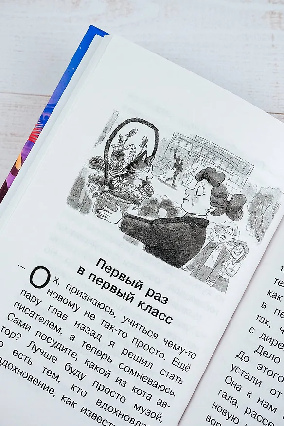 Книга Котовасия. Призраки карнавала (Екатерина Залесская) — 8